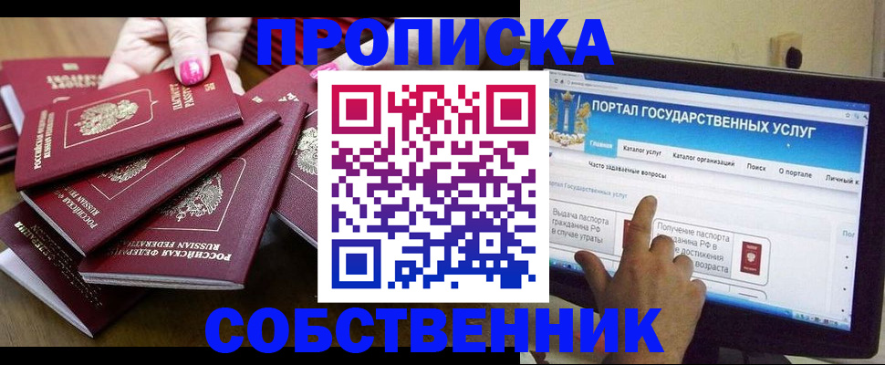 где прописаться в Белоозёрском