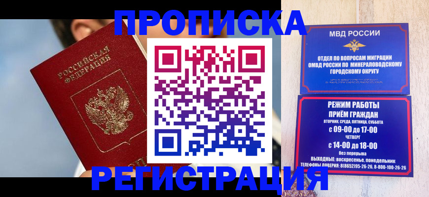 временная регистрация недорого в Белоозёрском