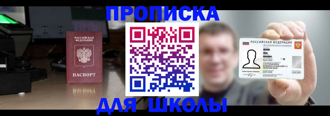 прописка гарантия в Белоозёрском