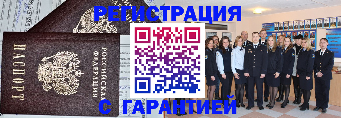 прописка регистрация в Белоозёрском