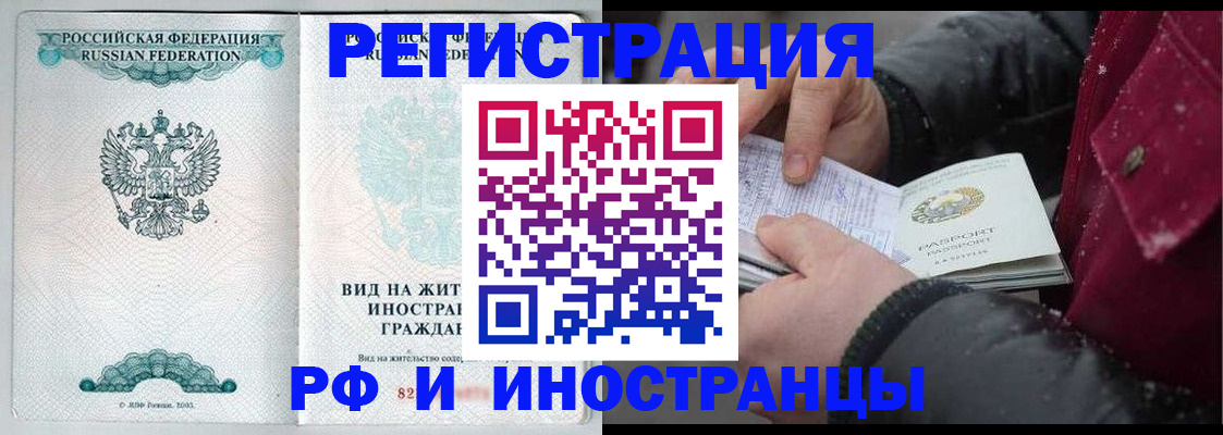 временная регистрация 2025 в Белоозёрском