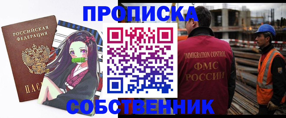 найти адрес прописки в Белоозёрском