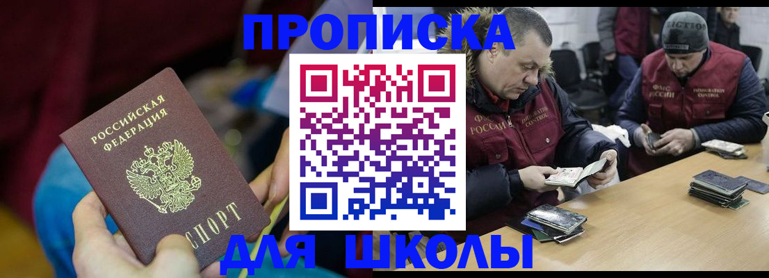прописка регистрация в Белоозёрском