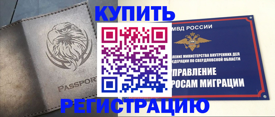 прописка поиск в Белоозёрском