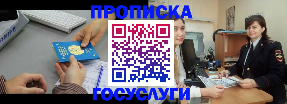 миграционный учет в Белоозёрском