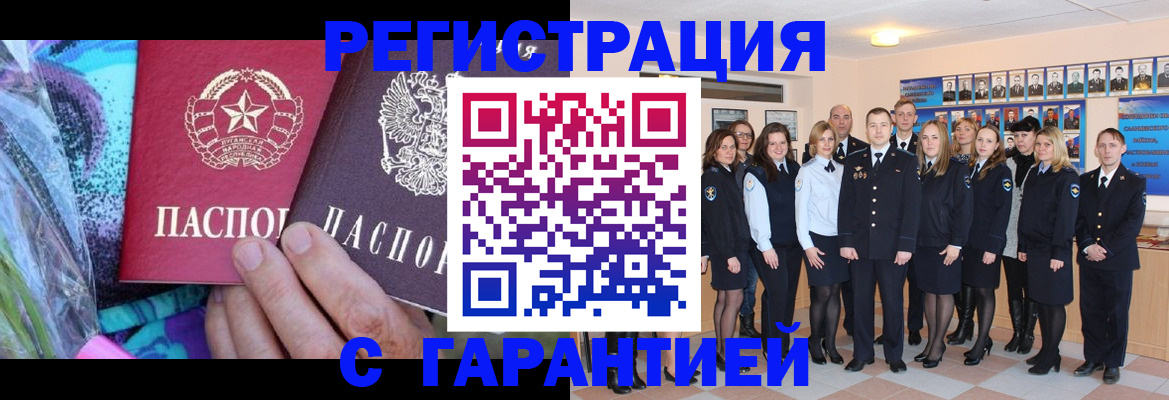 прописка регистрация в Белоозёрском